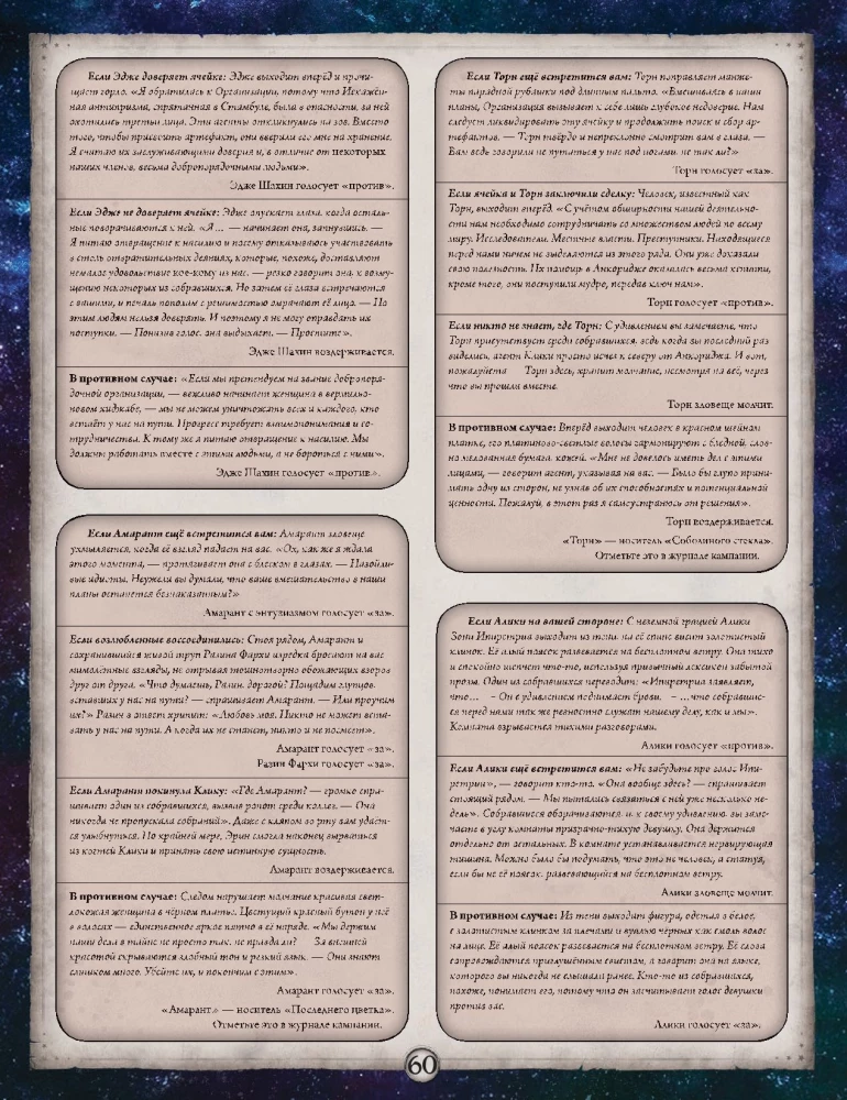 Gra planszowa - Horror w Arkham. Szkarłatne klucze. Kampania (dodatek)